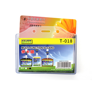 工厂定制身份证套装商务地铁卡片空白名片保护器 - Product Image 5