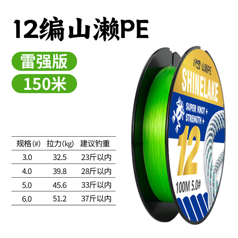 Édition Lei Qiang verte 150 m