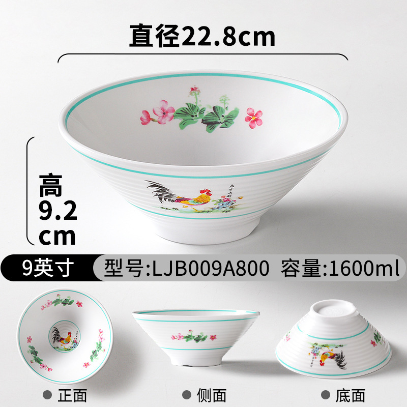 LJB009A800-ชามก๋วยเตี๋ยว 9 นิ้ว
