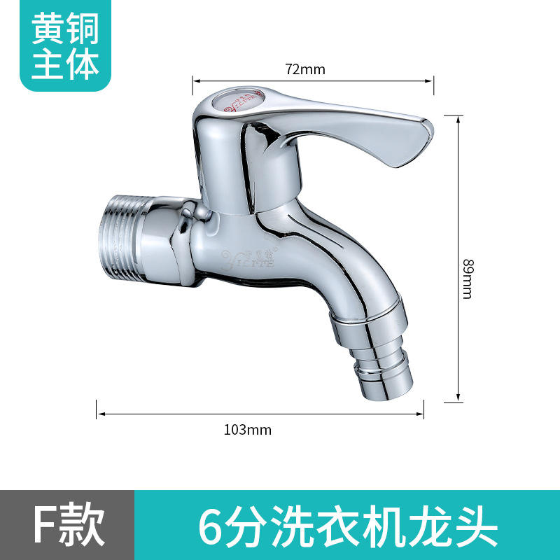 Robinet de machine à laver 6 points en cuivre