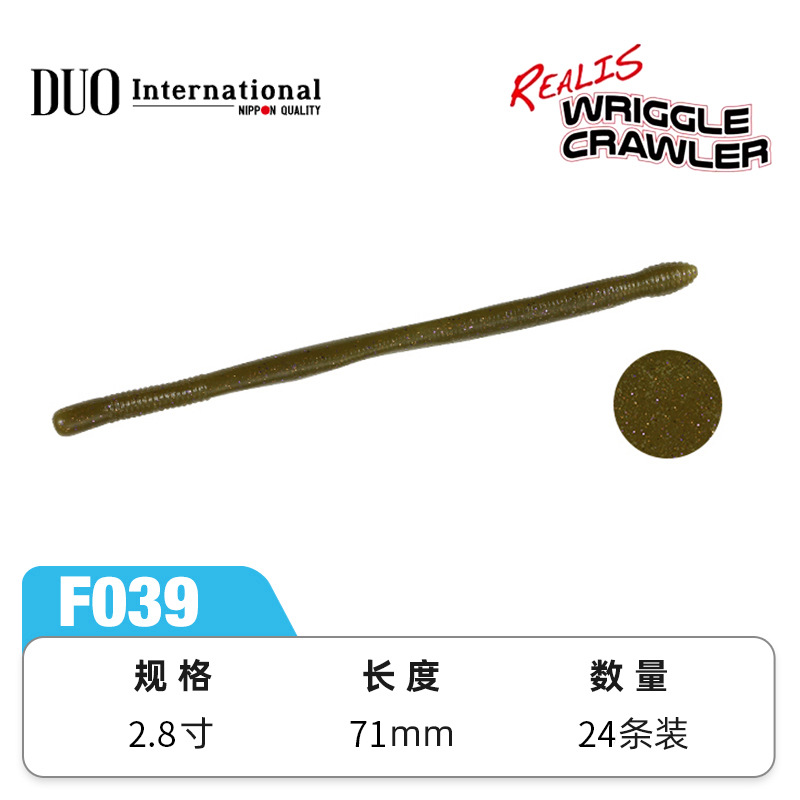 2.8 inch F039 24 packs 0.9g