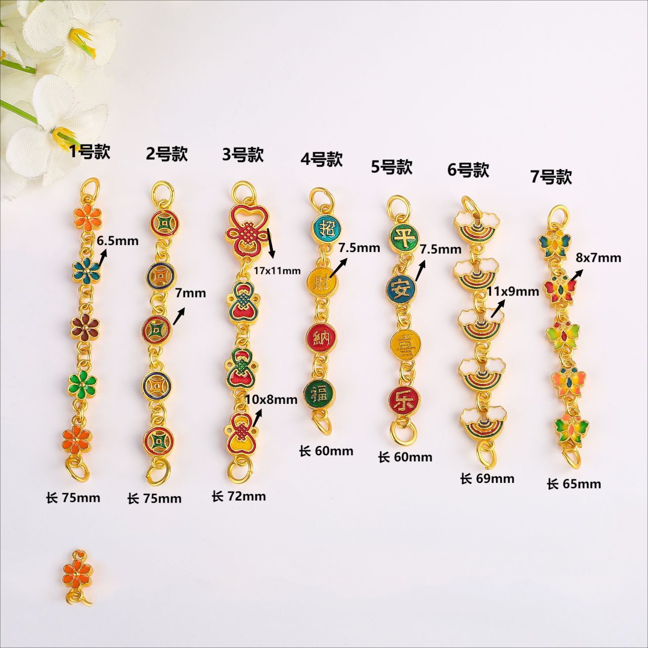 Bracelet en émail