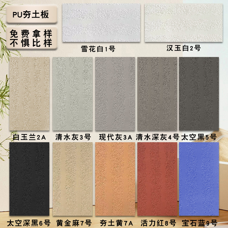 Pu rammed earth plate-60120