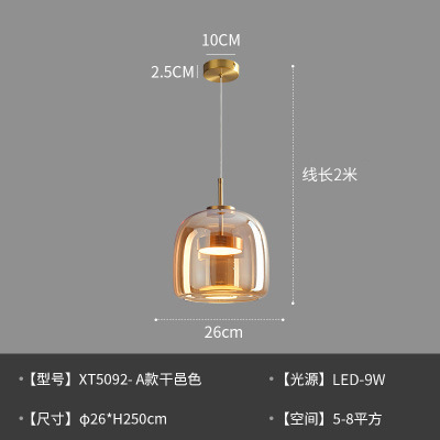 D26cm Style A ambre