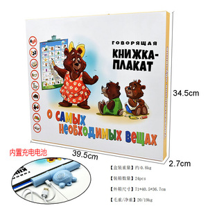 Çocuklar eğitim interaktif rus dili bebek E kitaplar oyuncak konuşan kitaplar öğrenme makinesi ses ile kitap - Product Image 5