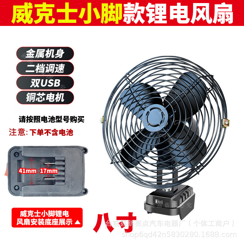 Vent fort-8 pouces-série de pieds de mèche de ventilateur entièrement en métal-sans batte