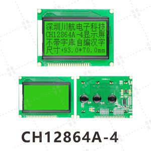 12864 LCD-Anzeige CH12864A-4 12864 COB Standard-Grafik-LCD-Modul 93x70mm 128x64 Grafik-LCD ohne Schriftart Factory Direct - Product Image 5