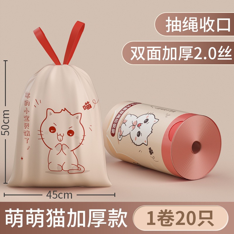 Cute Cat Thickened Double-Sided 2.0 Silk, 20 Pieces Per Roll