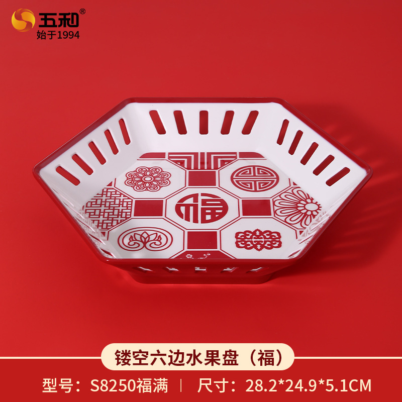 Two-tone hollowed-out hexagonal fruit plate S8250