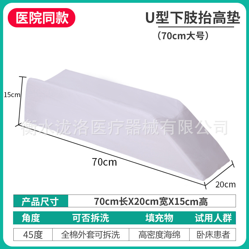 En forma de U, 70*20*15mm, blanco.
