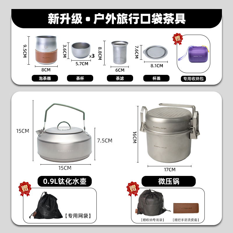 ชุดน้ำชา, กาต้มน้ำ 0.9 ลิตร, หม้ออัดแรงดัน