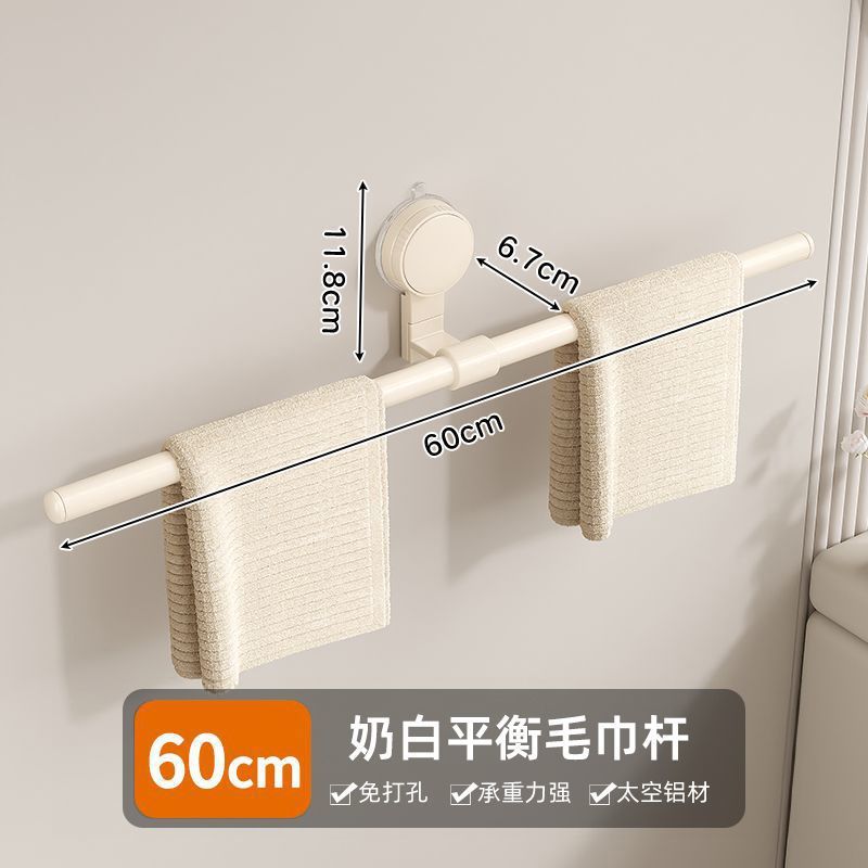 60cm Towel Bar - Milky White