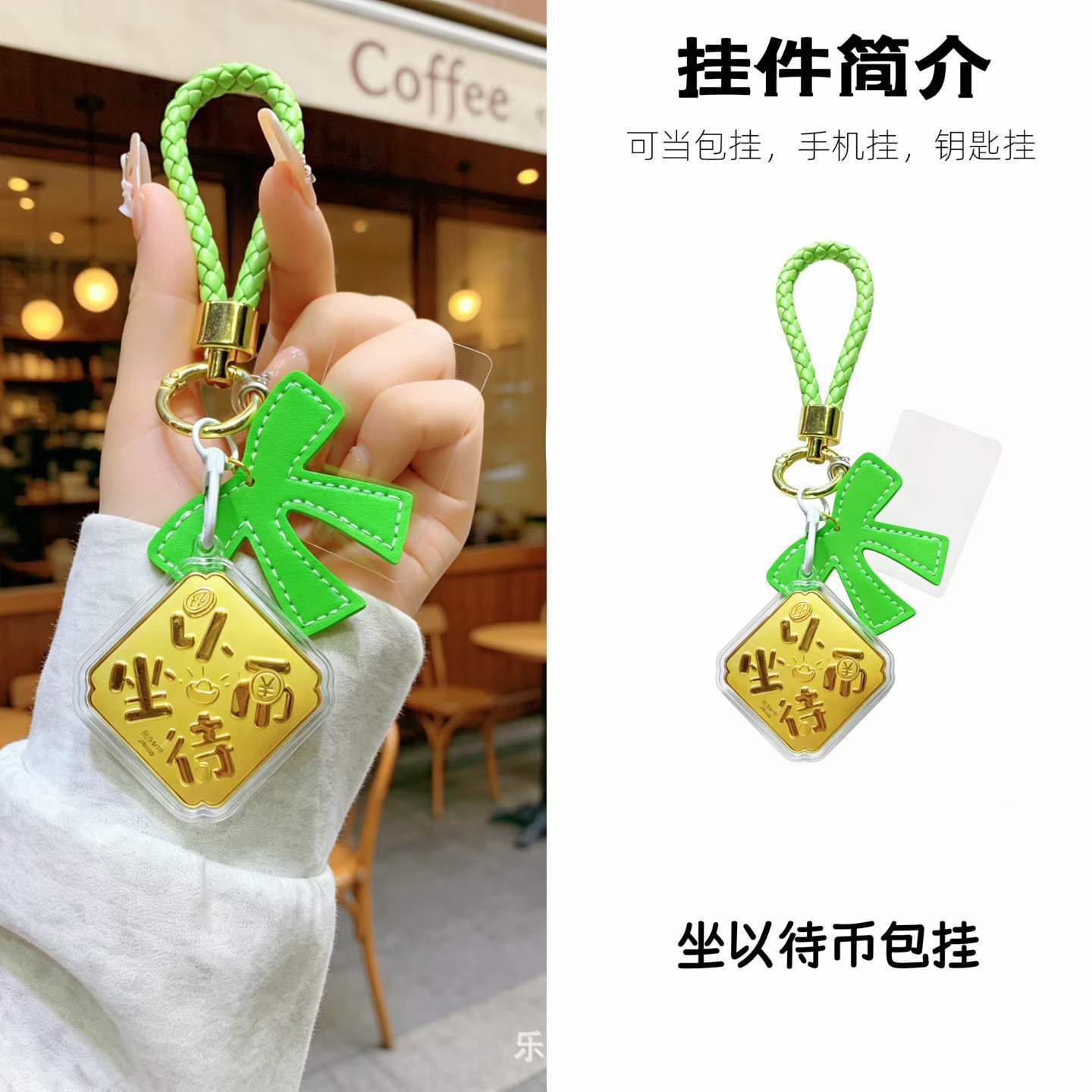 Waiting for the coin pendant