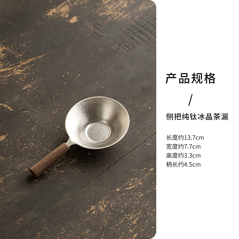 Side-handled pure titanium ice crystal tea infuser