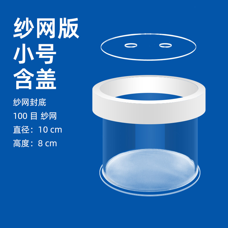 Gauze bottom trumpet-10*8cm