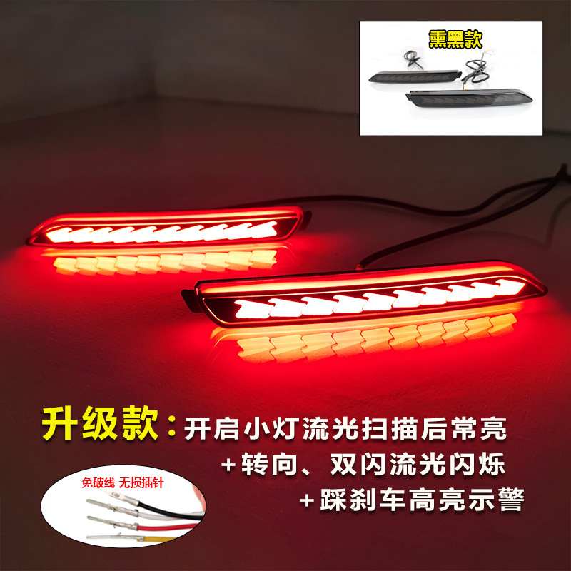 Paire de feux arrière à LED multifonctionnels - Échelle longue, noir mat.