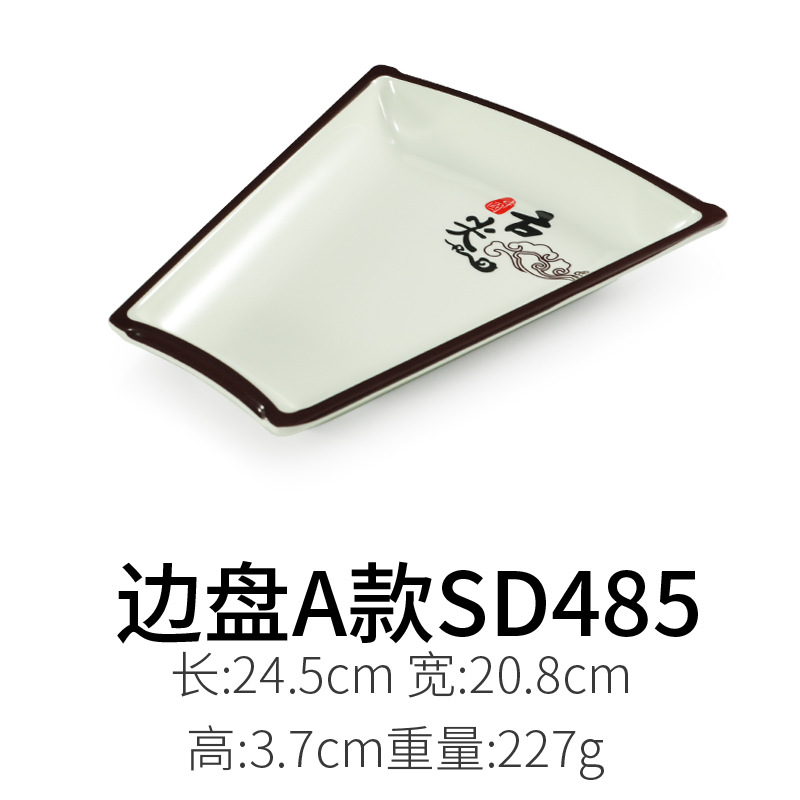 แผ่นข้าง A SD485