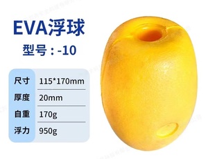 FYE中国批发海洋伊娃浮标钓鱼浮标