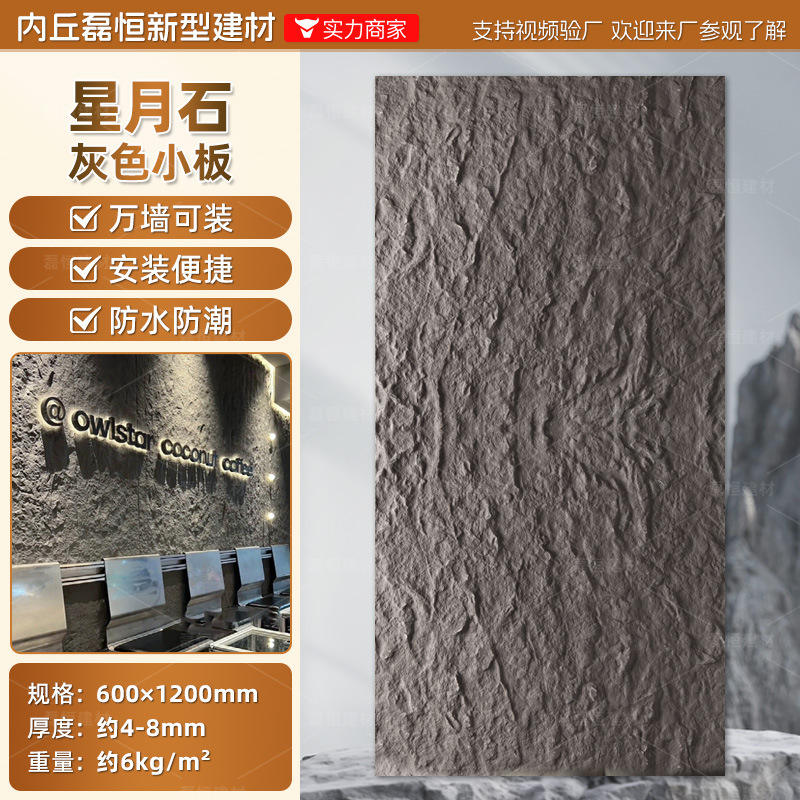 Pierre de lune étoile grise 6001200/pièce - Prix de gros