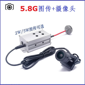 5.8G 2W 5W VTX大功率图像传输摄像机改装DIY无线光伏打桩套件FPV无人机实时图像 - Product Image 2