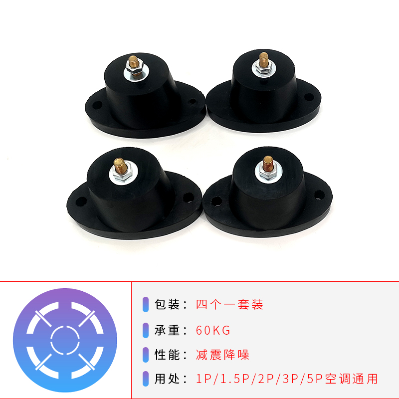 A set of 4 shock-absorbing feet (boxed)