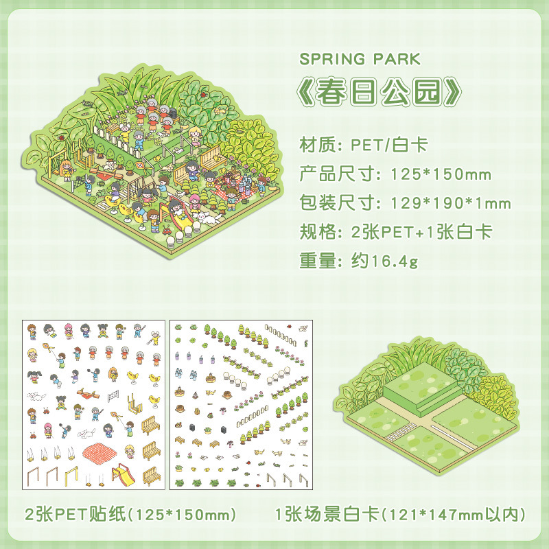 parque de primavera