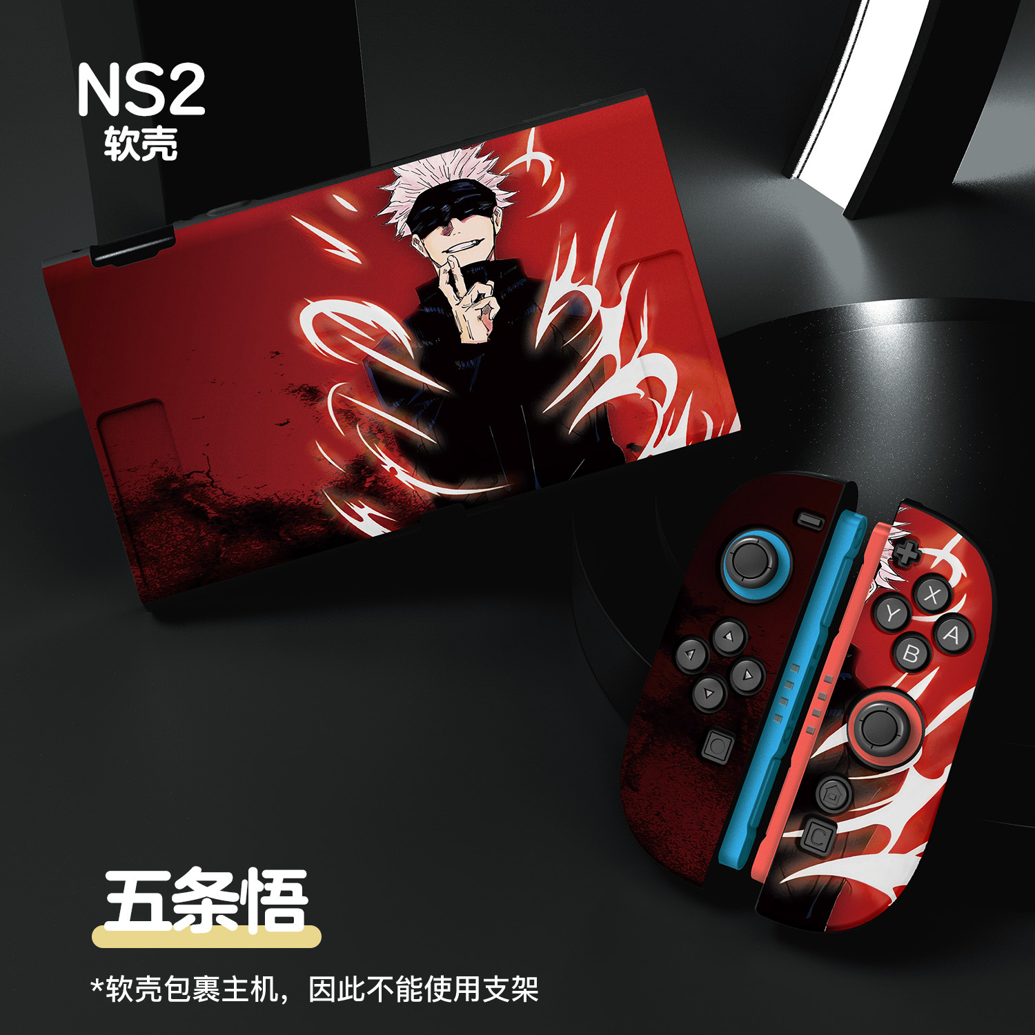 Étui de protection Ns2 gojo satoru