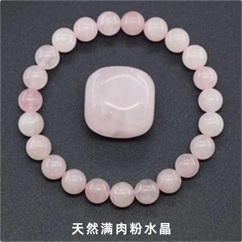 Natural full-meat-powder crystal bracelet