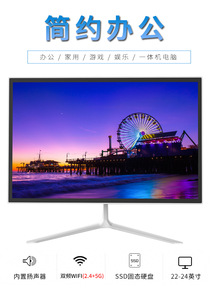 Wholesale 21.5&quot; All in One PC Mini Pc I3 I5 I7 <strong>Desktop</strong> <strong>Computer</strong> for Shop All in One Pc 27 Polegadas I7 - Product Image 4