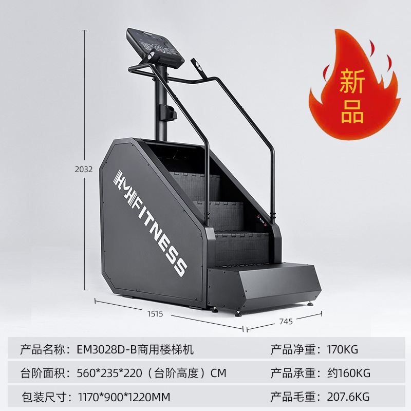 EM3028D-B Climbing Machine - Black