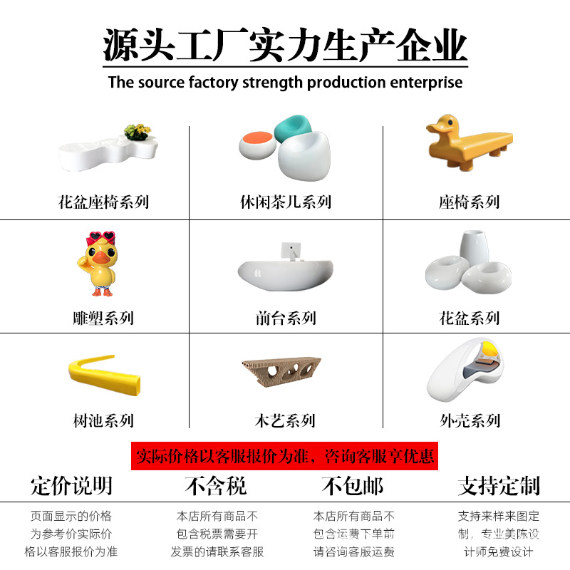 Source factory more style consultation