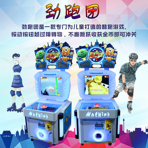 硬币操作游戏机儿童跑步游乐游戏机 - Product Image 2