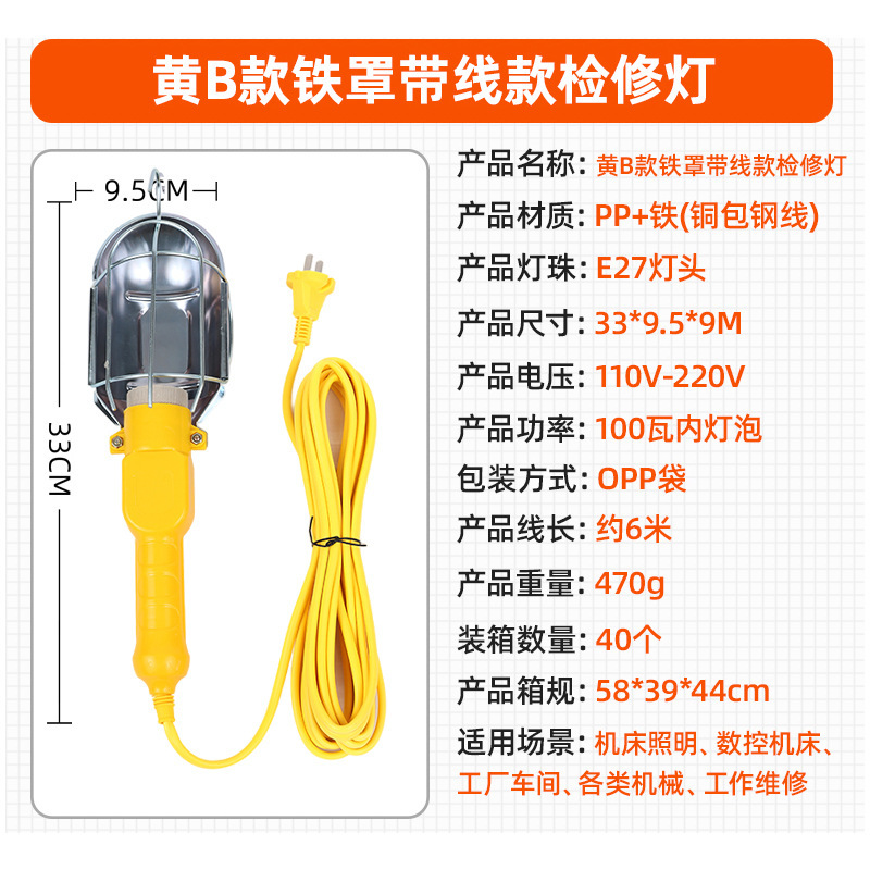 Lampe d'inspection jaune de type B 100 W