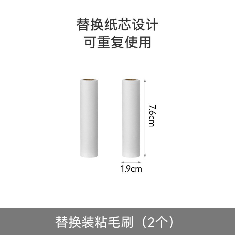 Replacement adhesive brushes (2 pieces)