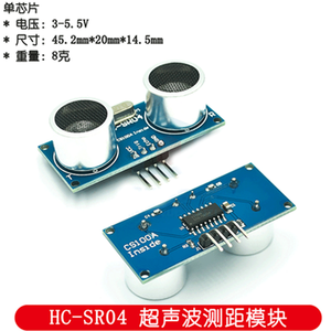 HC-SR04 Ultraschallsensor Ultraschall-Distanzmesssensor Sende- und Empfangsmodul - Product Image 4