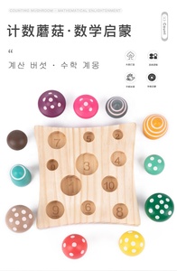 C02216 2024 Factory Direct Sales Mushroom Logarithmic Plate Wooden Toys Harvest Game Educational Learning <strong>Shape</strong> <strong>Sorting</strong> &amp; Number - Product Image 4