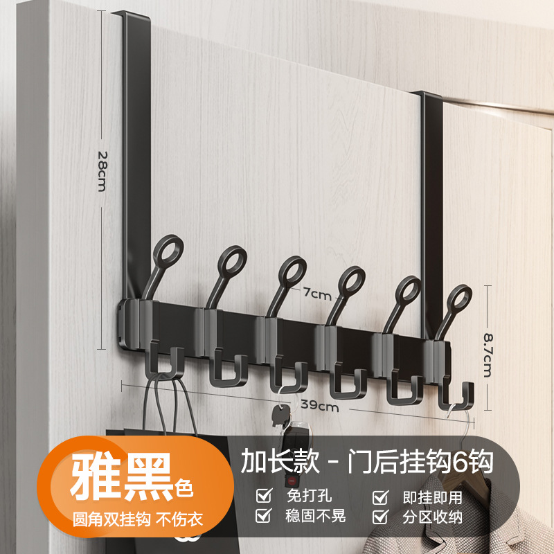 Black round-head back door hook, extended version with 6 hooks