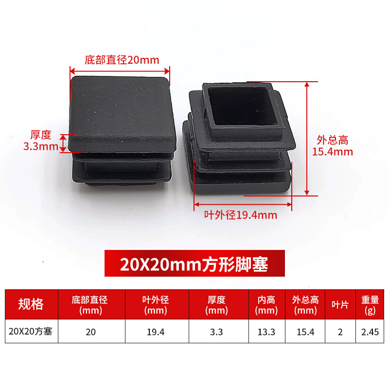 20*20mm