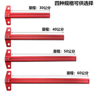 T Type Line Ruler Woodworking Ruler Carpenter Measuring High-precision <strong>Scriber</strong> <strong>Hole</strong> Scale Ruler Marking Gauge DIY Tools - Product Image 4