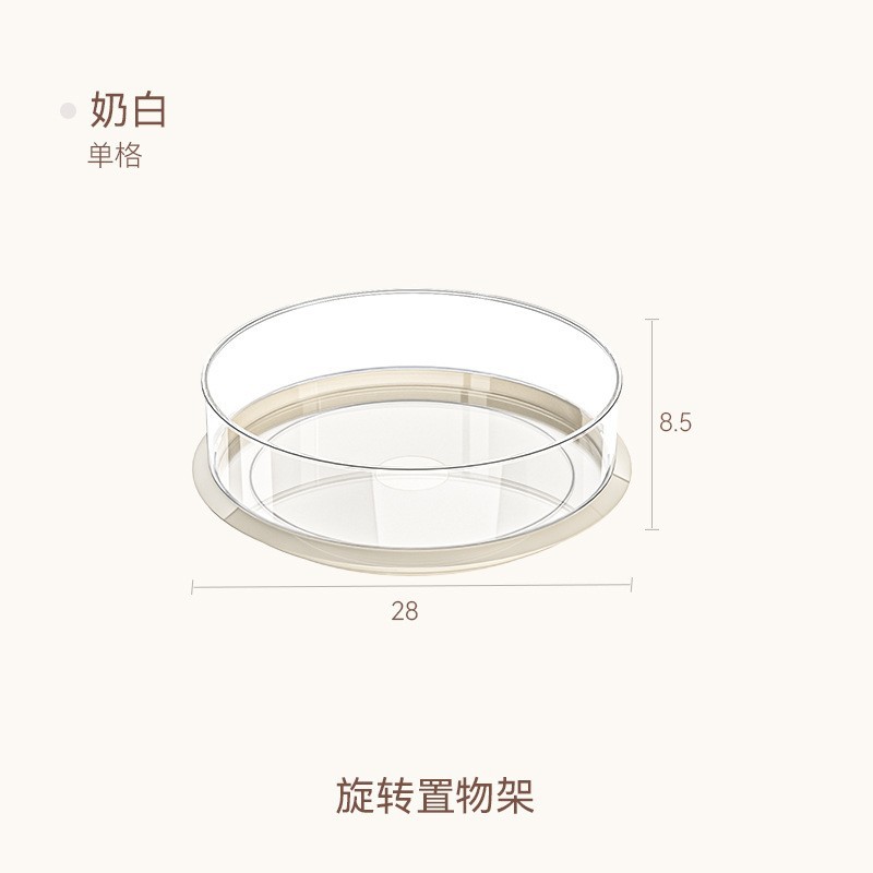 Rotating Shelf - Off-white Single Compartment
