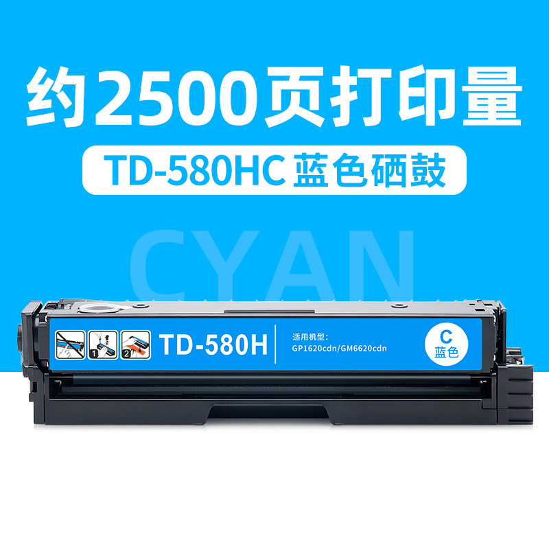 ตลับหมึกสีน้ำเงิน TD-580HC 2500 หน้า