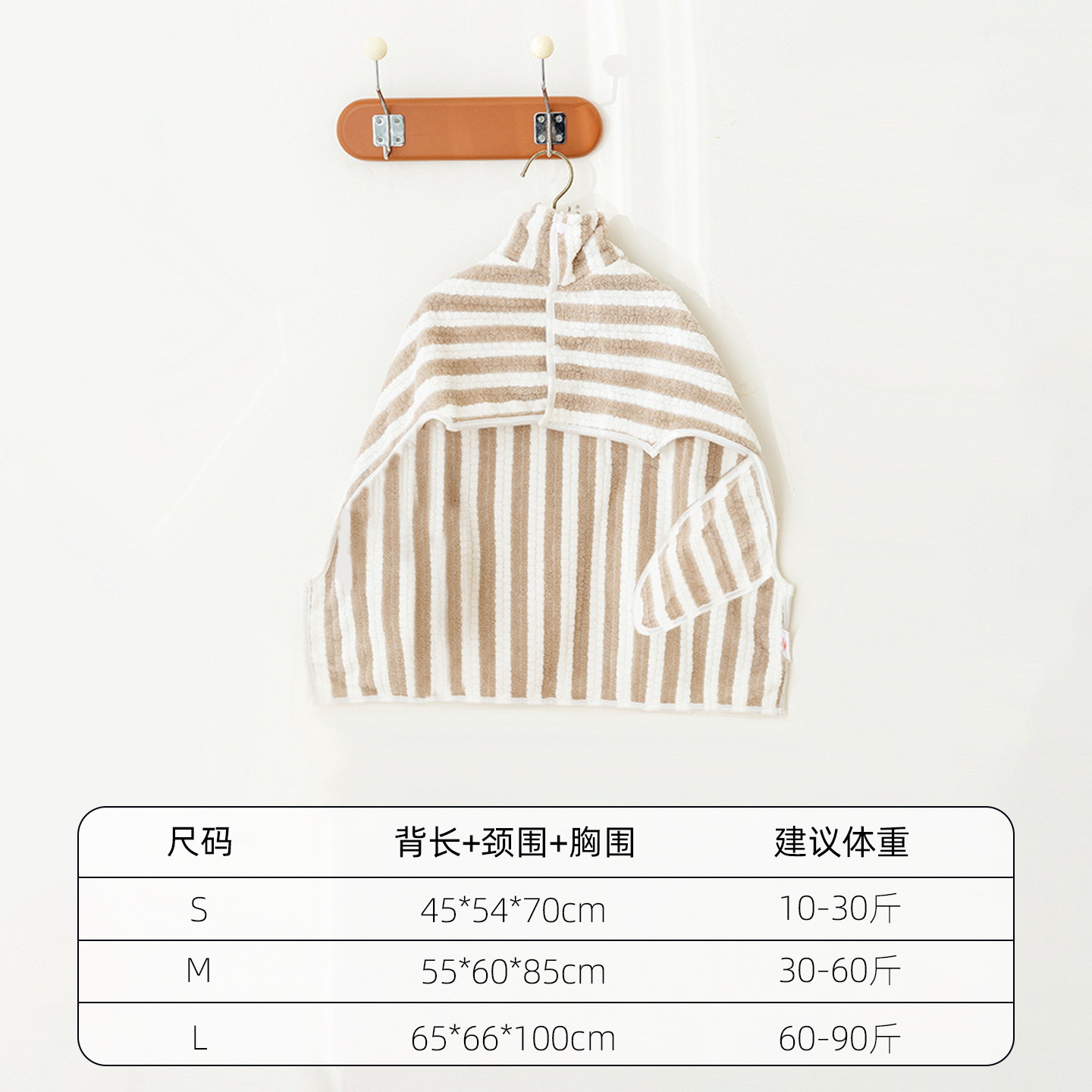 Pau brown striped bathrobe