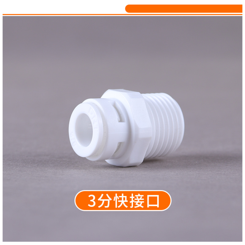 Straight-through 4-point external thread to 3-point quick connector