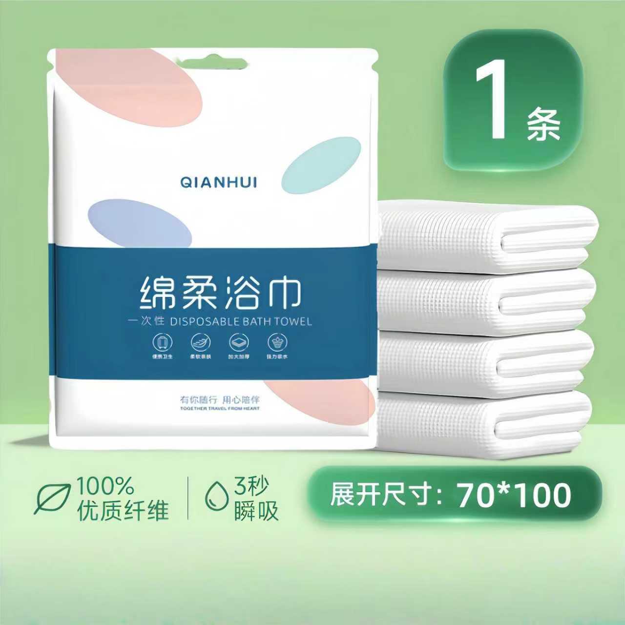Serviette de bain douce jetable (70*100cm) - Produit de qualité