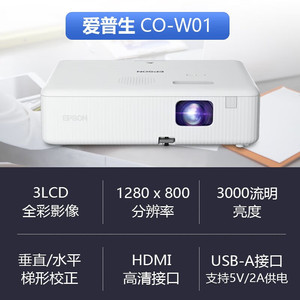 Projector for (EPSON) CB-X06 Projector Projector Office Training <strong>Standard</strong> Definition XGA3600 <strong>Lumens</strong> Sliding - Product Image 3