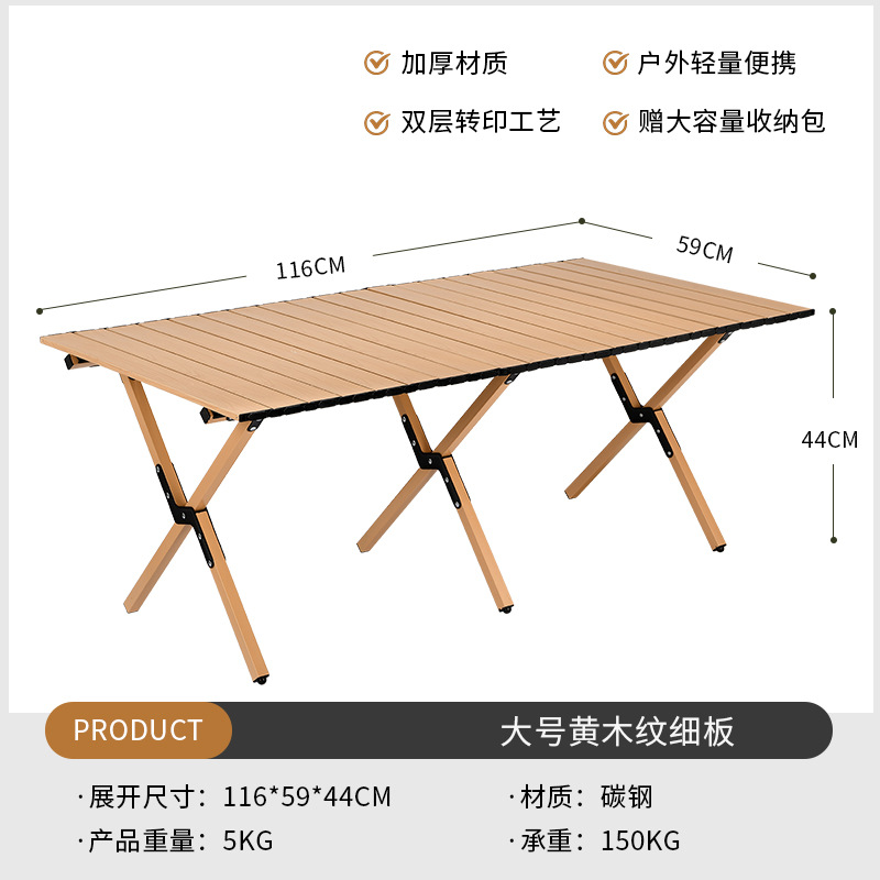 120CM Yellow Wood Grain (Aerospace High Carbon Steel)