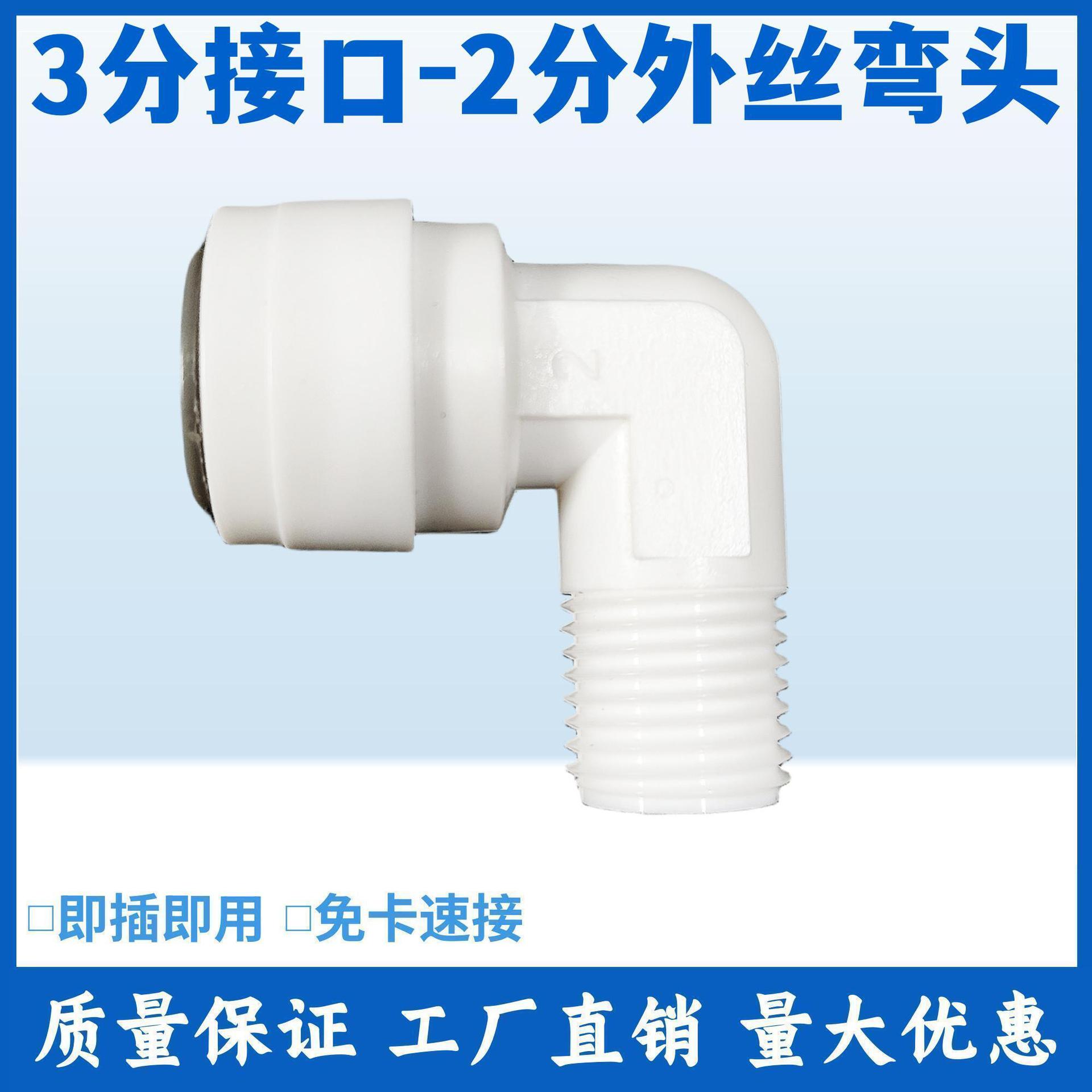 Dent 2 points à coude 3 points HM