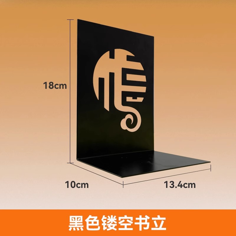 Black bookend *1 (openwork carving)