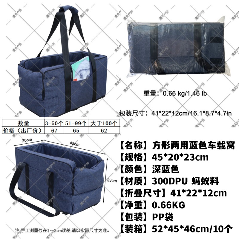 Square dual-use dark blue