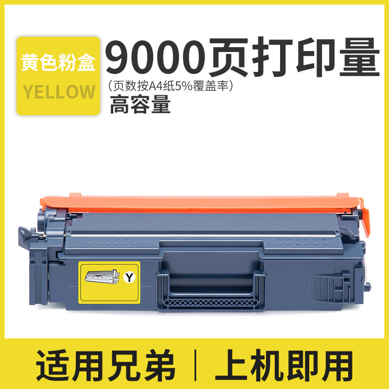 ตลับหมึกโทนเนอร์สีเหลืองความจุสูง 9000 หน้า